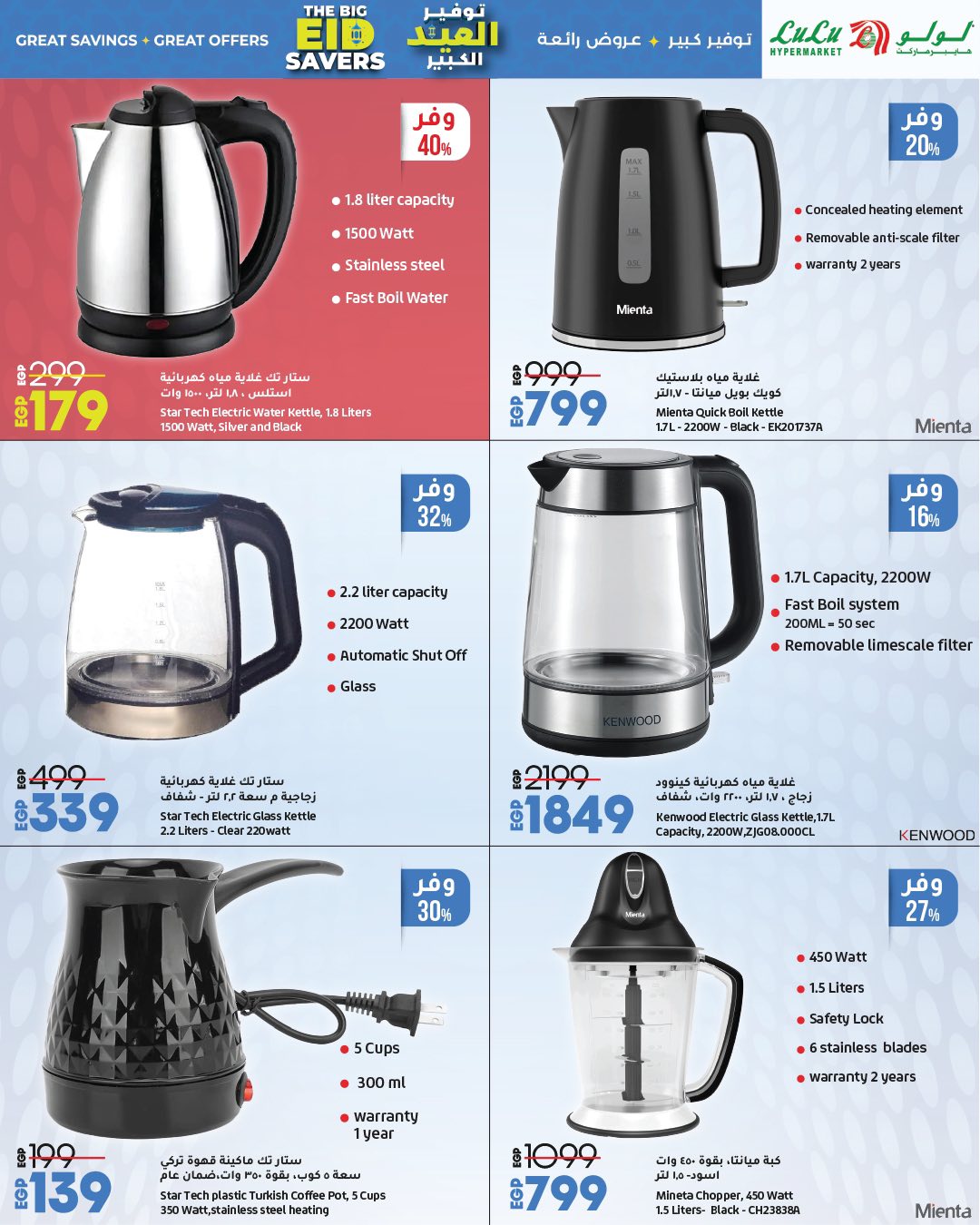 lulu-hypermarket offers from 1jun to 1jun 2025 عروض لولو هايبر ماركت من 1 يونيو حتى 1 يونيو 2025 صفحة رقم 10